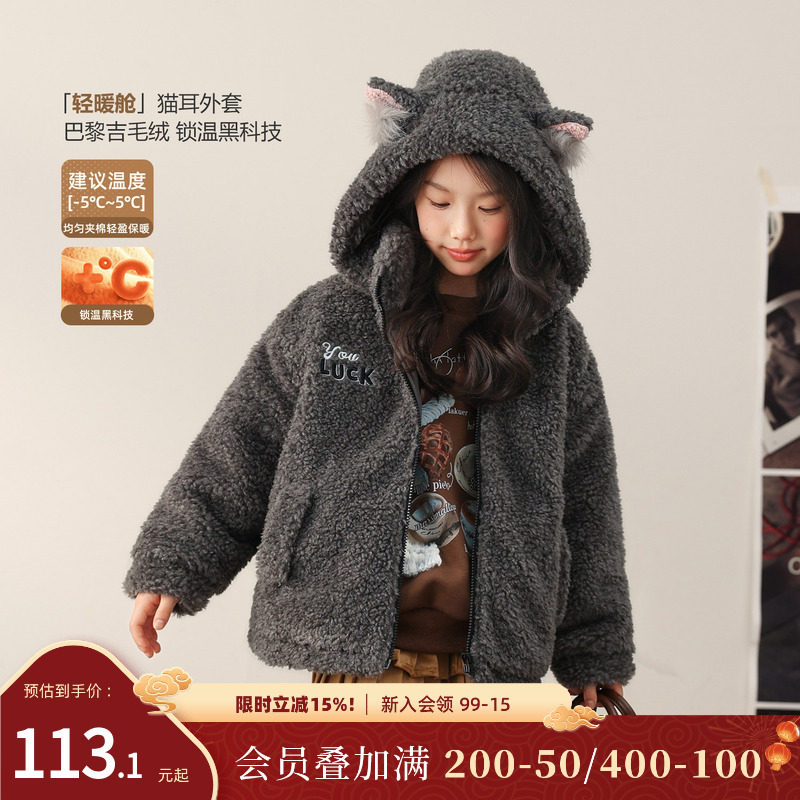 NORNOR陈大猪童装女童毛绒外套猫耳秋冬新款夹棉保暖儿童加厚棉服,童装/婴儿装/亲子装,普通外套,淘宝优惠券,粉丝福利购,淘宝优惠卷