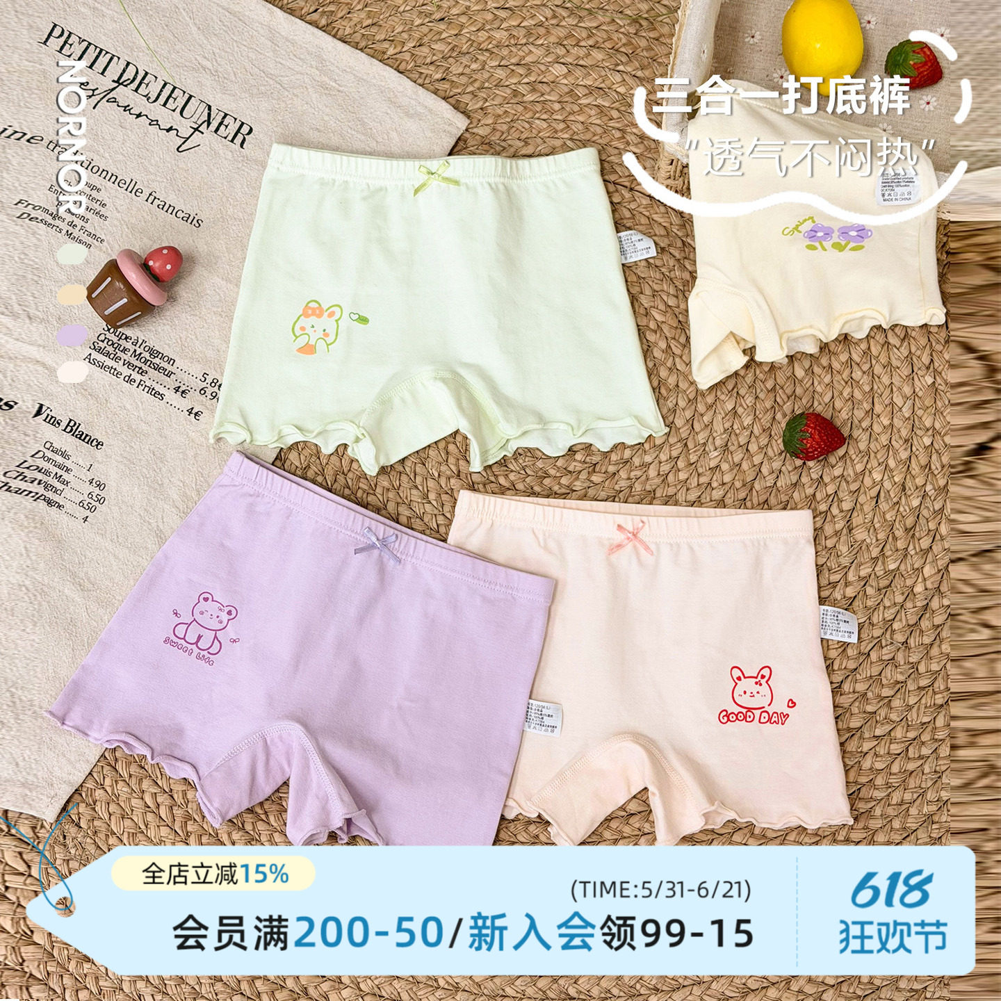 女童夏季高弹透气安全打底裤