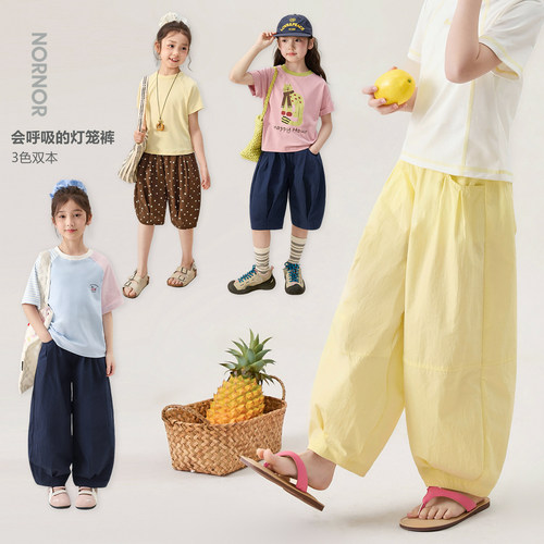 NORNOR女童灯笼裤凉感透气速干