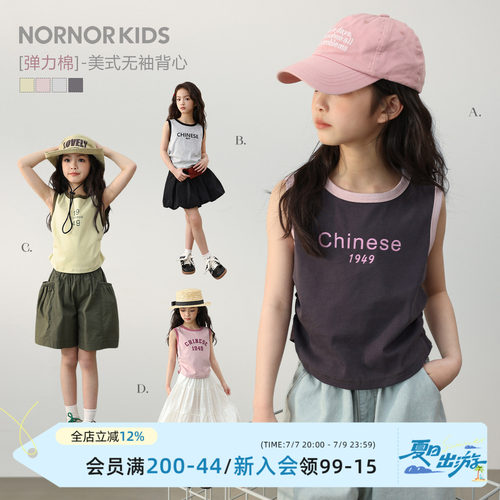 NORNOR女童休闲背心百搭