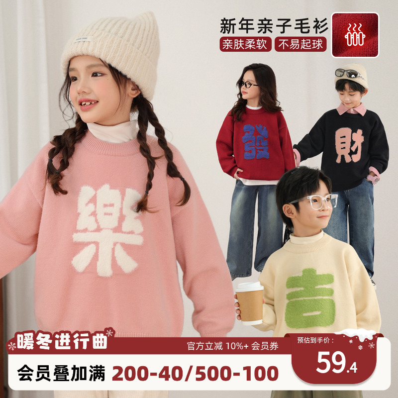 NORNOR女童冬季百搭保暖毛衣