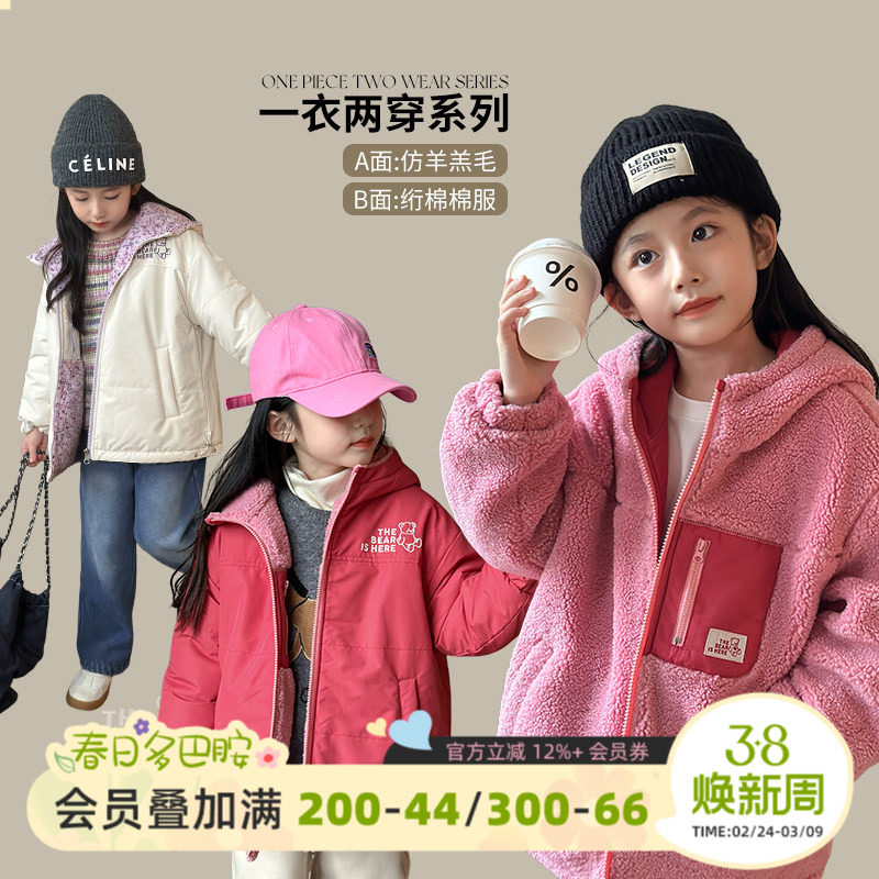 陈大猪 女童外套双面穿2026冬装装新款加绒加厚儿童棉服外套保暖