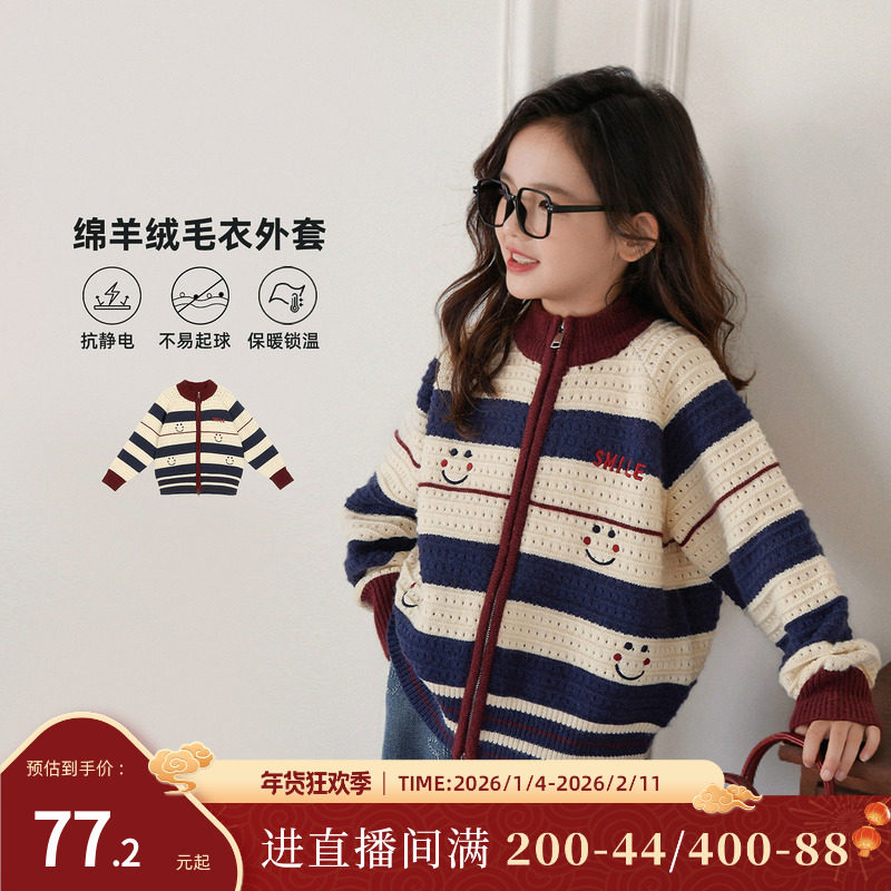 NORNOR陈大猪童装女童毛衣外套2025冬季新款儿童针织开衫加厚保暖,童装/婴儿装/亲子装,毛衣/针织衫,淘宝优惠券,粉丝福利购,淘宝优惠卷