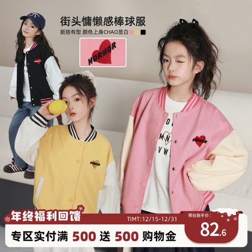 nornor女童棒球服外套