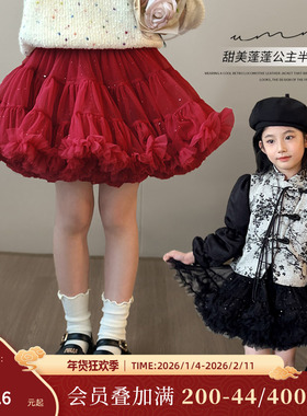 陈大猪女童tutu裙2025冬新款红色半身裙洋气时髦儿童网纱蓬蓬裙