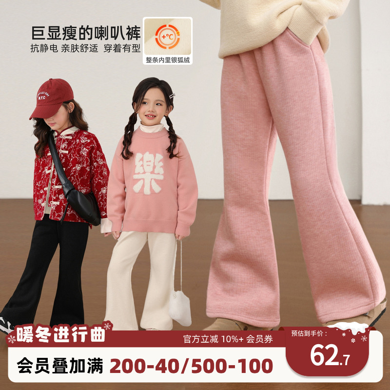 NORNOR女童冬季百搭喇叭裤