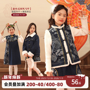 儿童马甲外套半裙 保暖新中式 NORNOR陈大猪女童加绒牛仔套装 26冬款