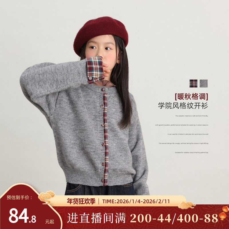 NORNOR陈大猪童装女童开衫秋季洋气薄款女大童毛衣儿童针织衫外套,童装/婴儿装/亲子装,毛衣/针织衫,淘宝优惠券,粉丝福利购,淘宝优惠卷