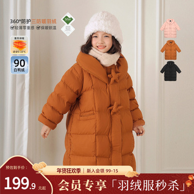 NORNOR女童长款羽绒服冬季