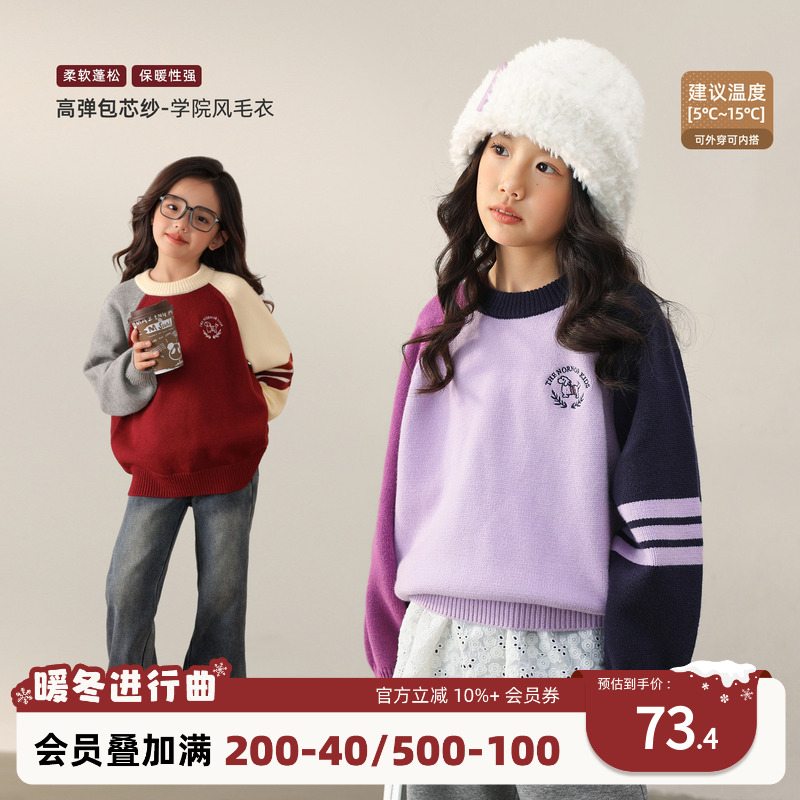 NORNOR女童毛衣高弹保暖