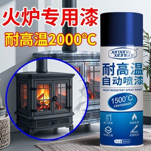 耐高温1500度排气管翻新防锈高温自喷漆火炉壁炉漆800度哑光黑色