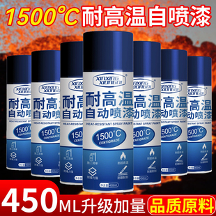 火炉专用漆耐高温排气管自喷漆暖气片壁炉耐火防火锅炉金属防锈