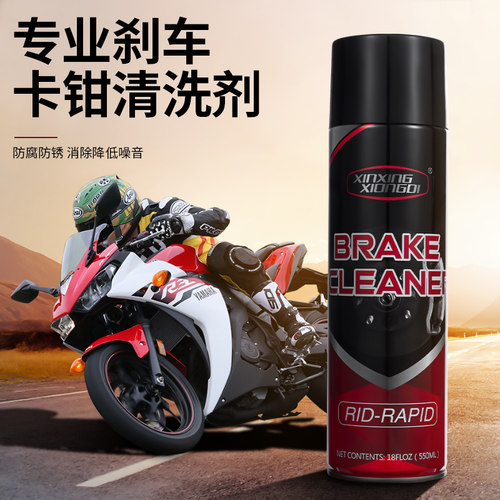 摩托车卡钳清洗剂除污防锈除异响