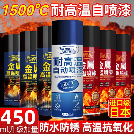 耐高温金属1500度自喷漆耐火防火漆油漆镀锌防锈漆排气管火炉银色