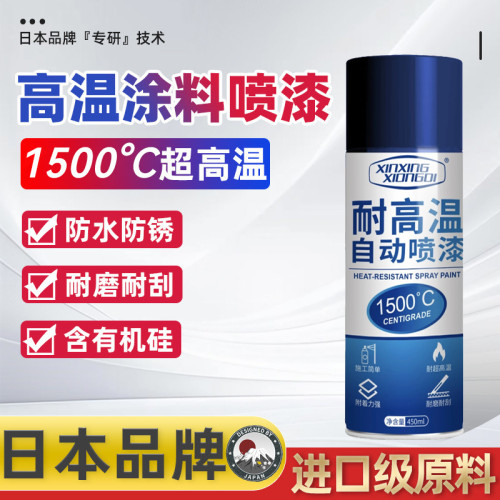 摩托车排气管1500度防火防锈漆