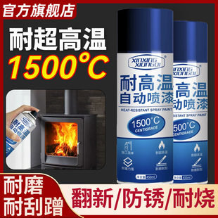 耐高温1500度火炉漆高温金属自喷漆耐火防火漆油漆镀锌黑色防锈漆