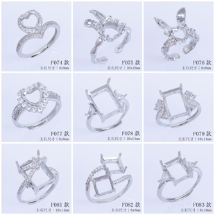 S925镀银戒指空托镶嵌爱心6*8mm彩宝活口银托女款简约精致时尚款