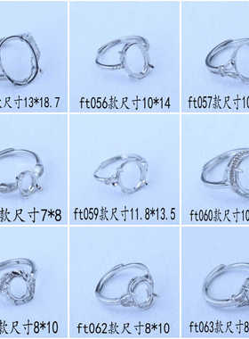 戴妃款18k金尺寸戒指空托
