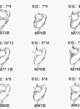 戒指空托镶嵌7*9mm活口铜托女款镶嵌宝石翡翠椭圆形戒面圆形蛋面