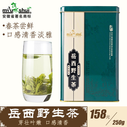 岳西翠兰2026新茶安徽茶叶安庆翠尖贡尖绿茶野生茶春茶250g礼盒装