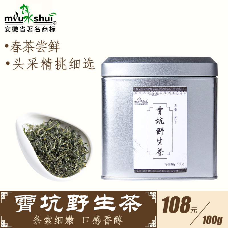 霄坑野生茶明前绿茶2024新茶池州肖坑毛峰茶罐装高山茶叶100g散装