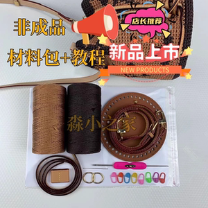 合股线手工包钩织F法棍老花水桶包织包包diy自制材料包手提编织包