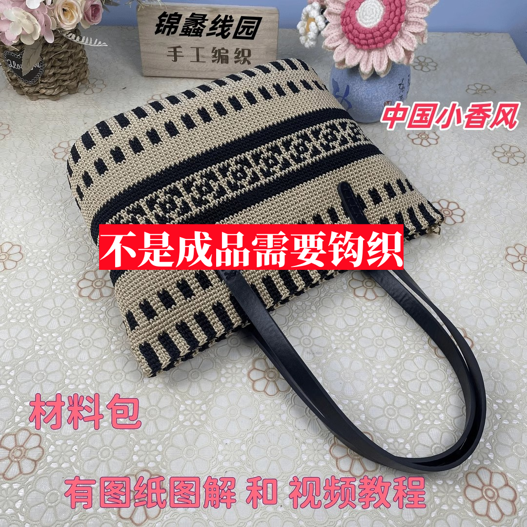手拎胯间提花民族风编织托特包