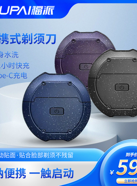 【新年礼物】Y福派电动剃须刀爸爸礼男电动刮胡须刀全身礼盒装