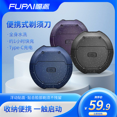 男神礼物生日礼物电动剃须刀