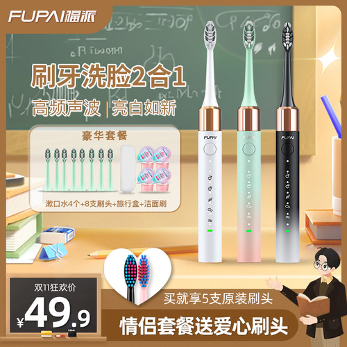 声波电动牙刷成人充电软毛