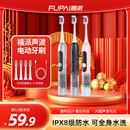 牙刷声波男女情侣套餐 福派声波电动牙刷大幅度软毛充电式 双12