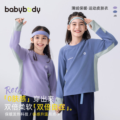 babybody儿童德绒打底衫秋冬2025新款男女童洋气儿童冬季内搭