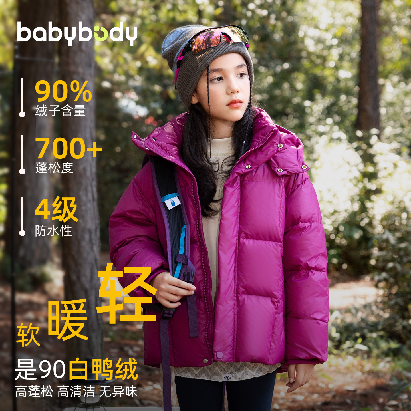 babybody童装儿童羽绒服冬季加厚女童外套2025女大童秋冬保暖衣服