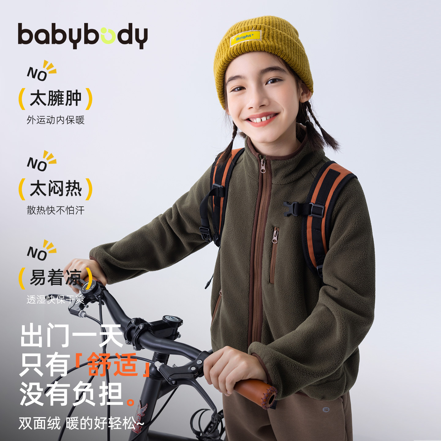 babybody男童摇粒绒外套春秋款2025新款帅气儿童秋冬上衣保暖