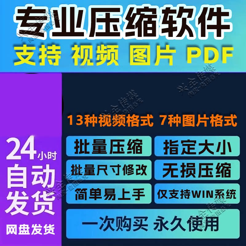 视频压缩工具图片jpg png pdf压缩软件mp4压缩器批量高清无损处理