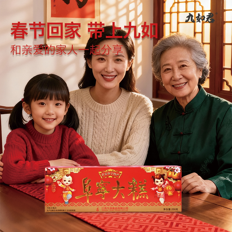 九如君正宗阜宁大糕江苏特产传统老式乔迁云片步步油炸条糕喜结婚