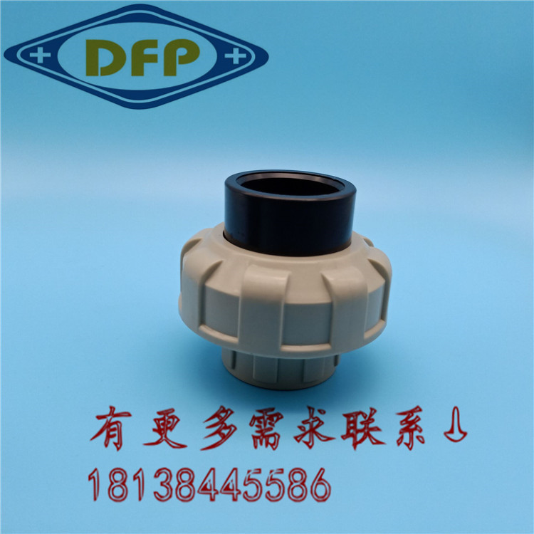 DFP UPVC活接 PVC活结 PVC-U由令 活接头 DN50 内径63mm 2寸 DIN在类目 基础建材, 水管管材, 其他管材连接件, 接头中 - 来自Buy2taobao.com提供专业的淘宝代购服务