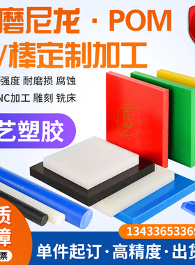 进口mc901蓝色尼龙棒 含油高韧性黑白黄色耐磨PA66尼龙板裁切加工