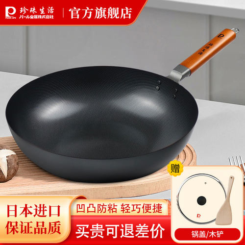 珍珠生活日本进口家用轻便无涂层