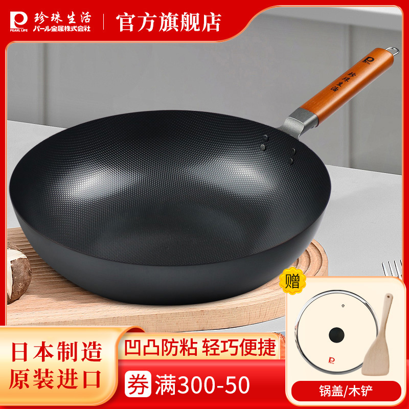 珍珠生活日本进口家用轻便无涂层