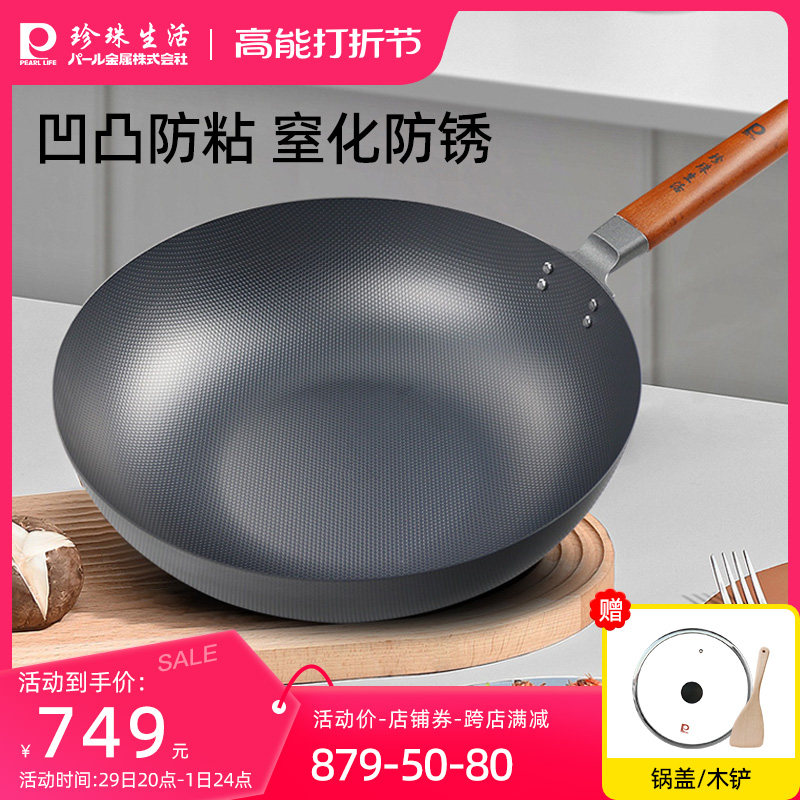 珍珠生活日本进口家用轻便无涂层不易粘炒锅铁锅不易锈平底炒菜锅