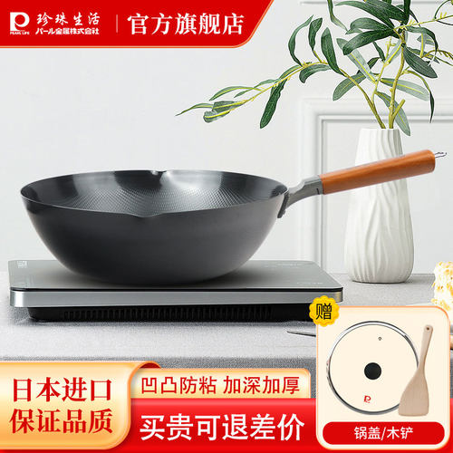 日本进口家用加厚无涂层不粘锅