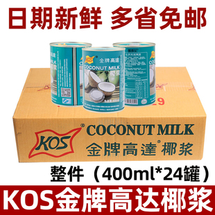 KOS金牌高达椰浆400ml 饰咖啡 24甄想记甜品饮料西米露原料商用装