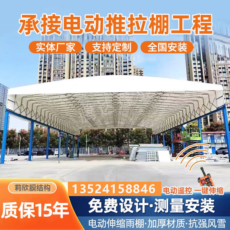 大型推拉雨棚移动伸缩雨蓬户外电动厂房仓库活动棚篮球场遮阳帐篷