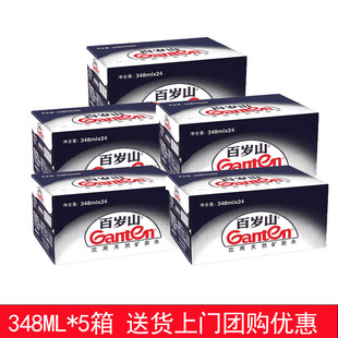 5箱饮用水多省 24瓶 百岁山饮用天然矿泉水348ml 包邮 5箱