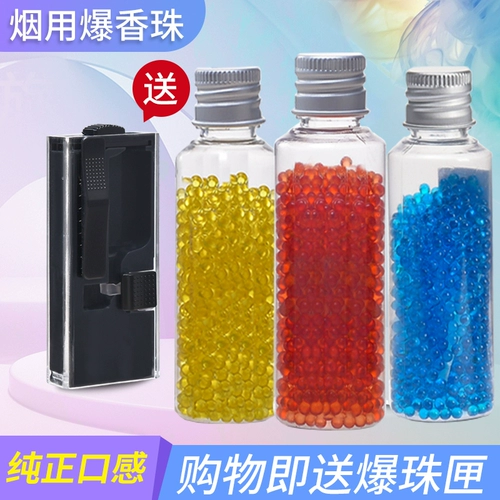 Дымовые бусины сигаретные сигареты аромат шарики Mint Blueberry Burse Box Diy Burse Bead Artifact 1000 Bears Beads Ароматные таблетки