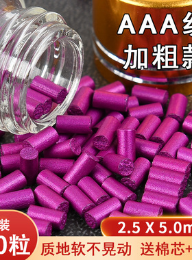 燃梦打火石加粗软火石煤油打火机火花石紫色火石打火机电石100粒