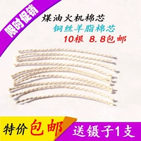 Универсальная медная маслопоглощающая зажигалка на керосине