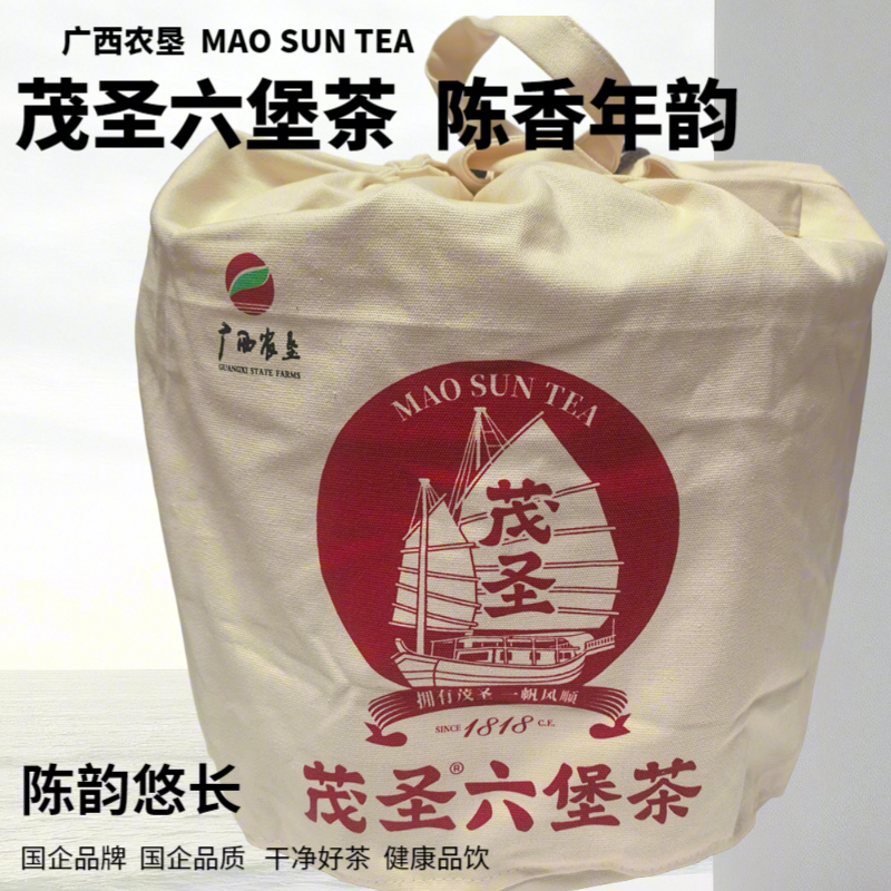 广西农垦茂圣六堡茶陈香年韵5000g原筐竹篓装一级2021年陈化陈香