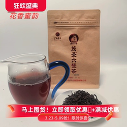 正品广西农垦茂圣六堡茶花香蜜韵纯正品质袋装2022年陈一级配茶样